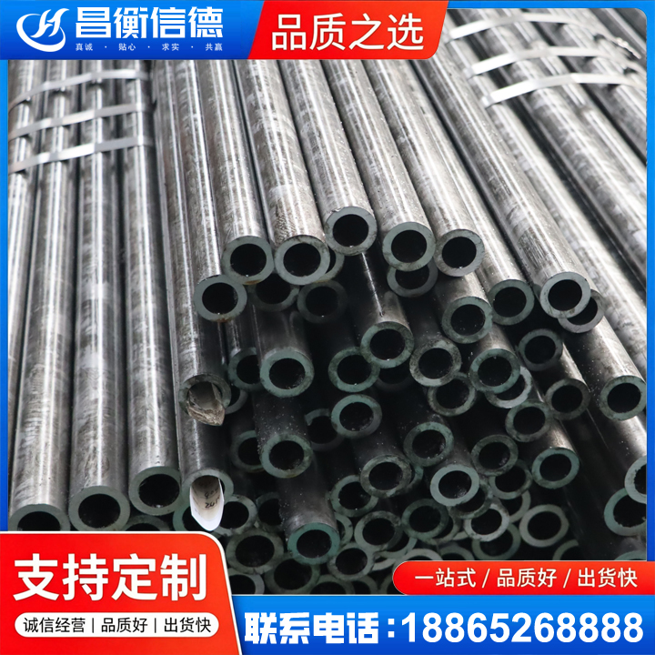 马龙45#精密钢管