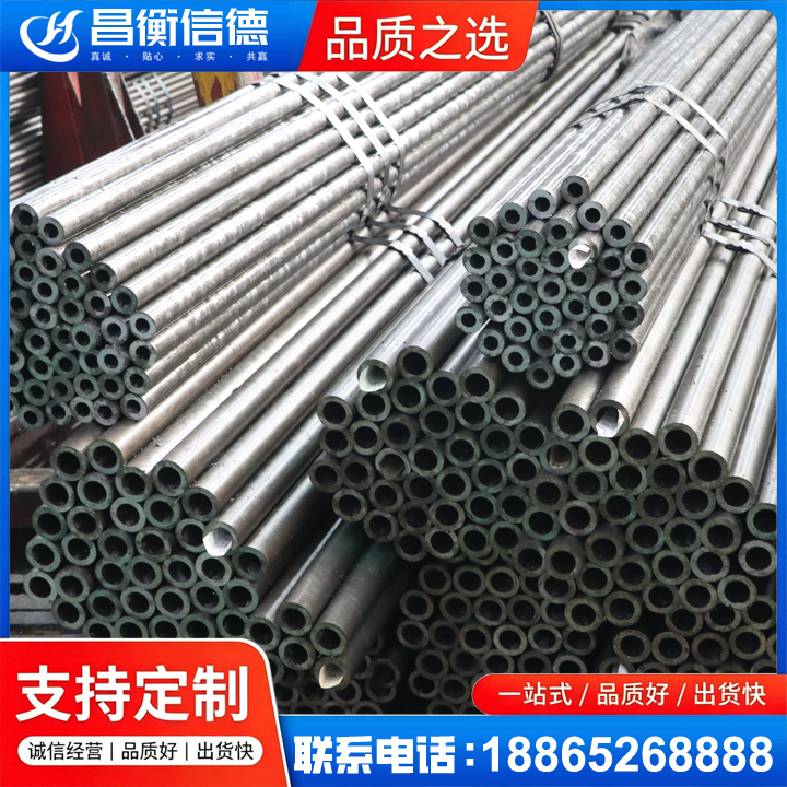 马龙光亮精密钢管